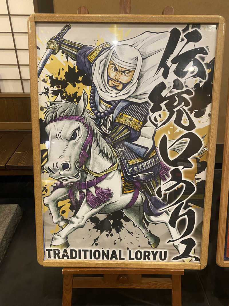 満天💯さんさんの天然温泉 延羽の湯 鶴橋店のサ活写真