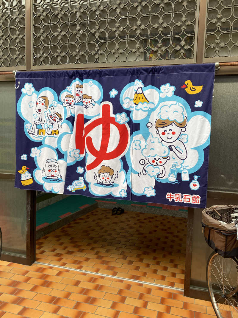 満天💯さんさんの百草湯のサ活写真