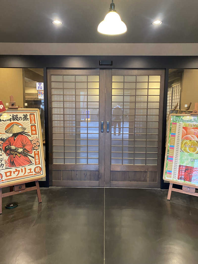 満天💯さんさんの天然温泉 延羽の湯 鶴橋店のサ活写真