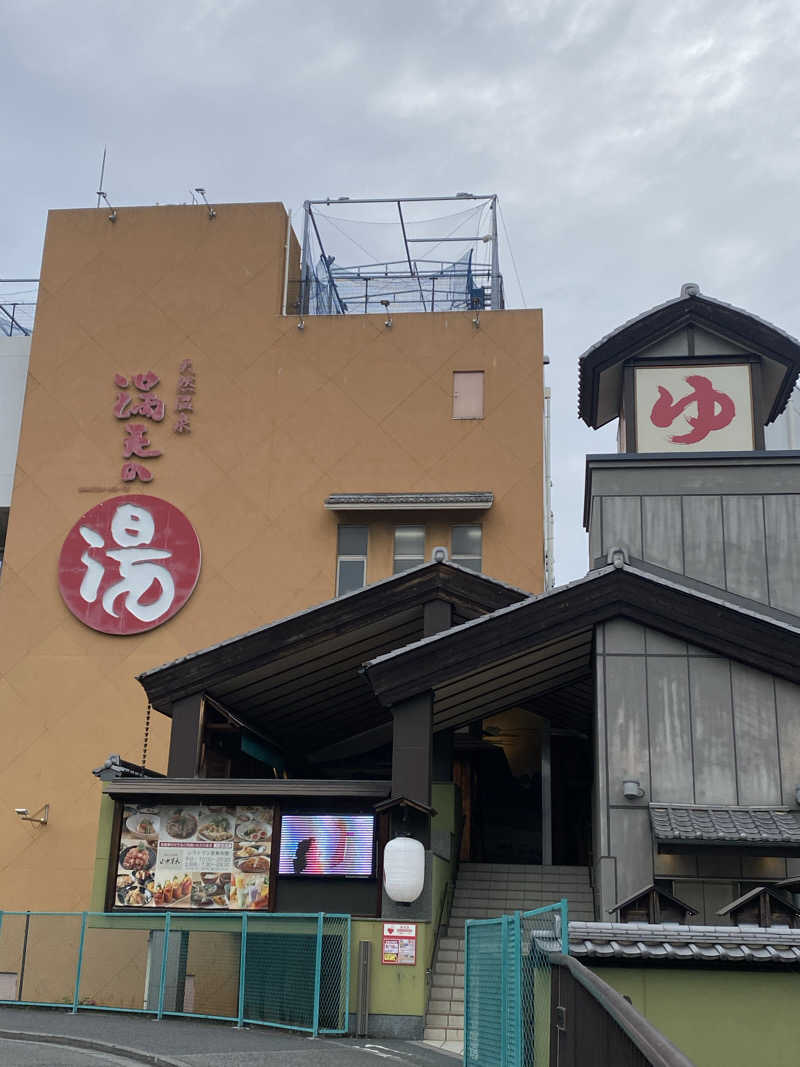 満天💯さんさんの天然温泉 満天の湯のサ活写真