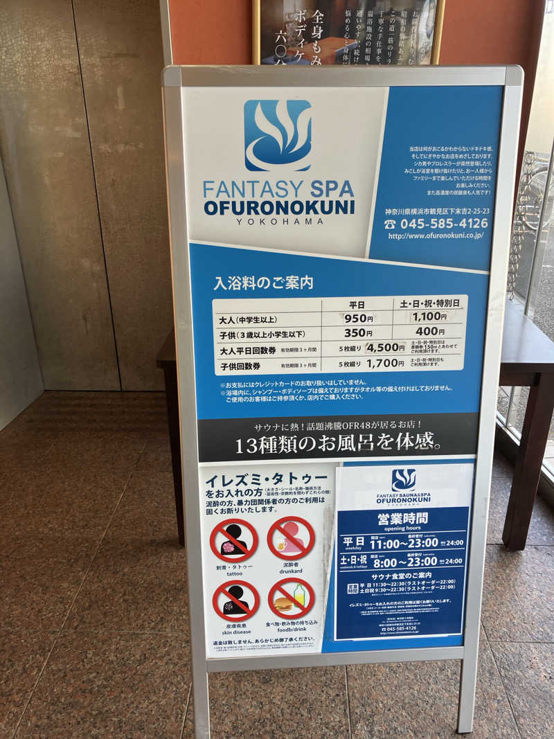 まぐ千payさんのファンタジーサウナ&スパおふろの国のサ活写真