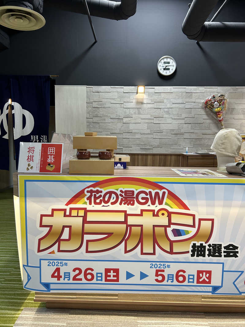 kaeさんの花の湯 SAUNA & SPA 花北のサ活写真