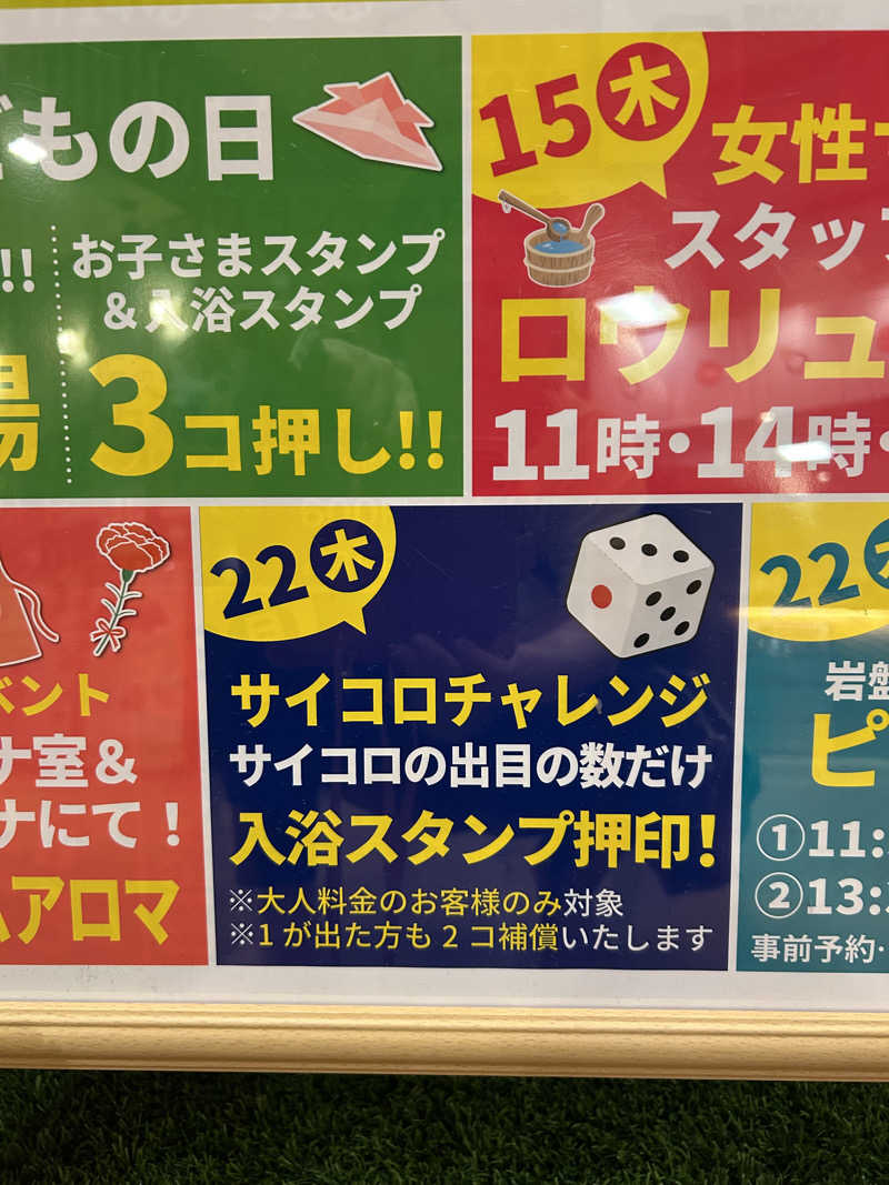 kaeさんのSPA専 太平のゆのサ活写真