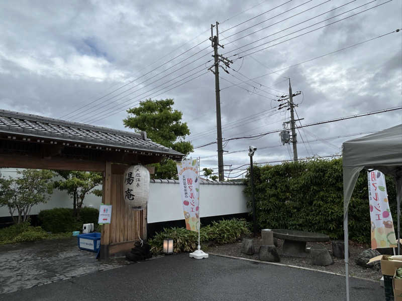 kaeさんの天然温泉湯庵のサ活写真