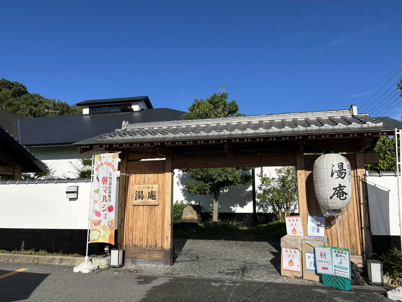 kaeさんの天然温泉湯庵のサ活写真