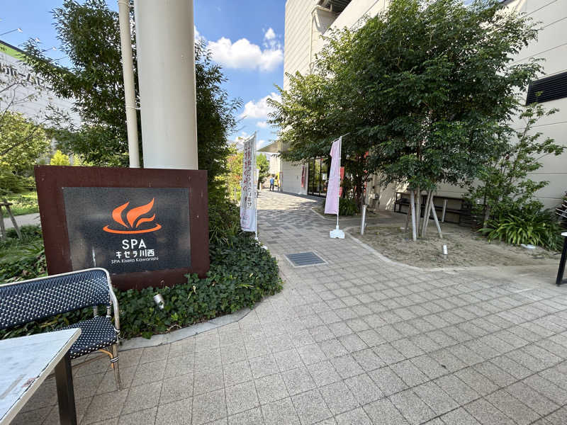kaeさんのSPAキセラ川西のサ活写真