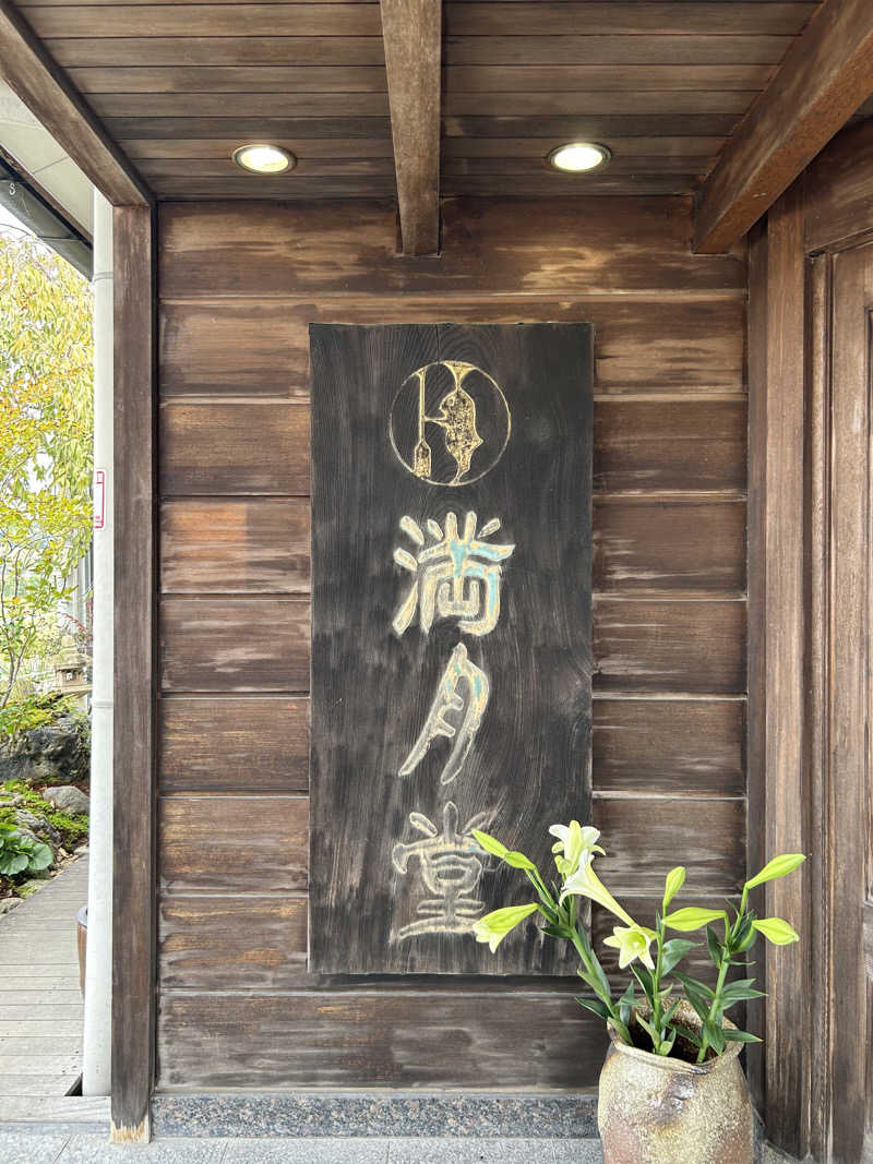 kaeさんのSPAキセラ川西のサ活写真