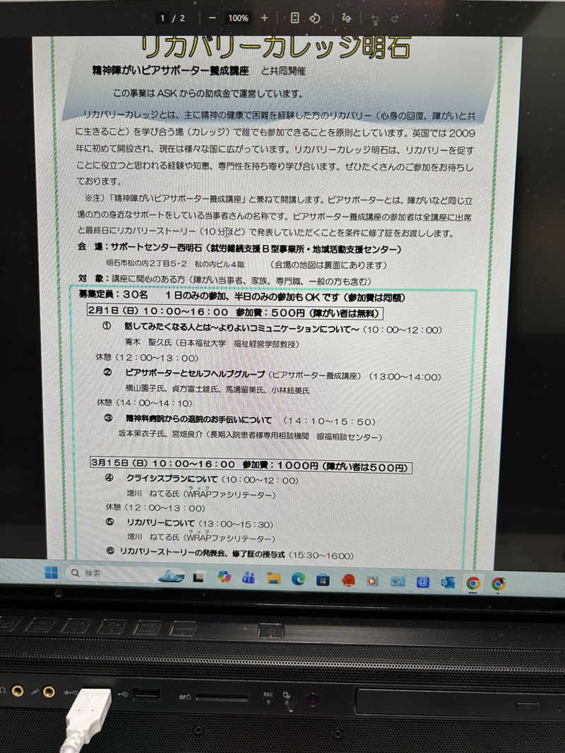 kaeさんの野天風呂 あかねの湯 加古川店のサ活写真