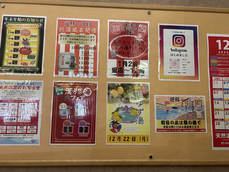 kaeさんの明石大蔵海岸 龍の湯のサ活写真