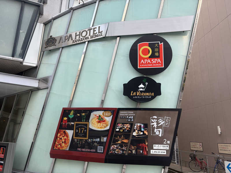 吉田　静さんのアパスパ金沢駅前(アパホテル金沢駅前)のサ活写真