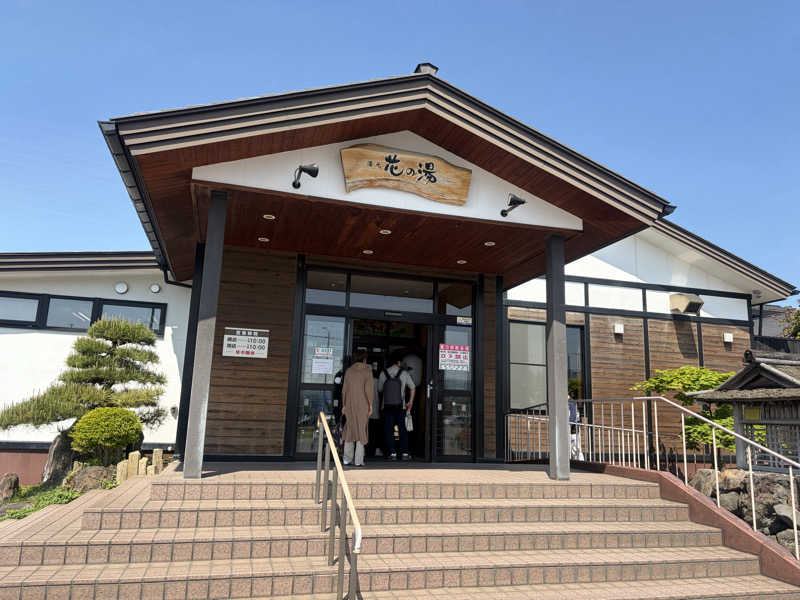 Shizukaさんの湯元 花の湯のサ活写真