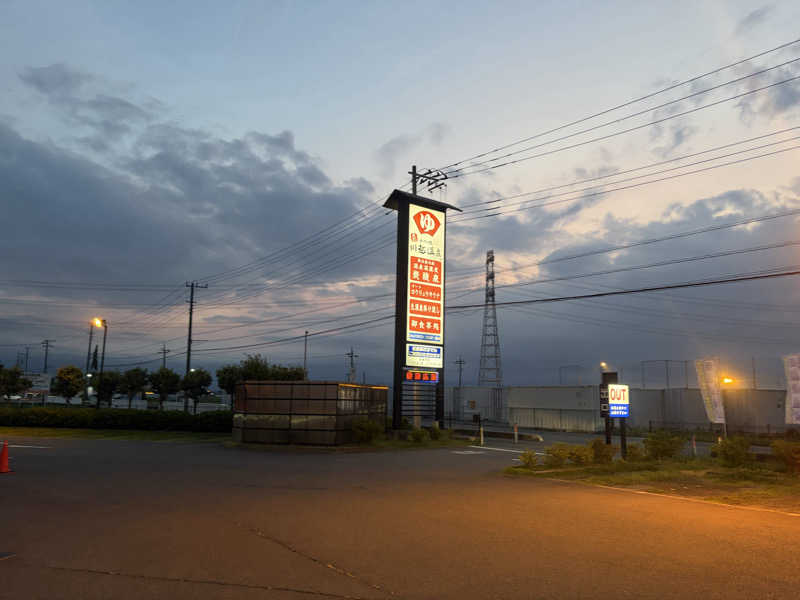 Shizukaさんの小さな旅  川越温泉のサ活写真