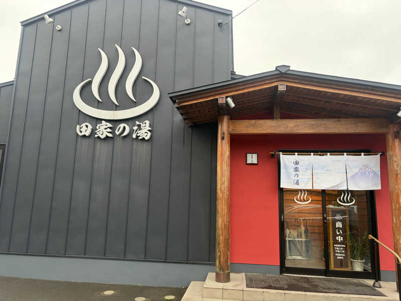 Shizukaさんの田家の湯のサ活写真