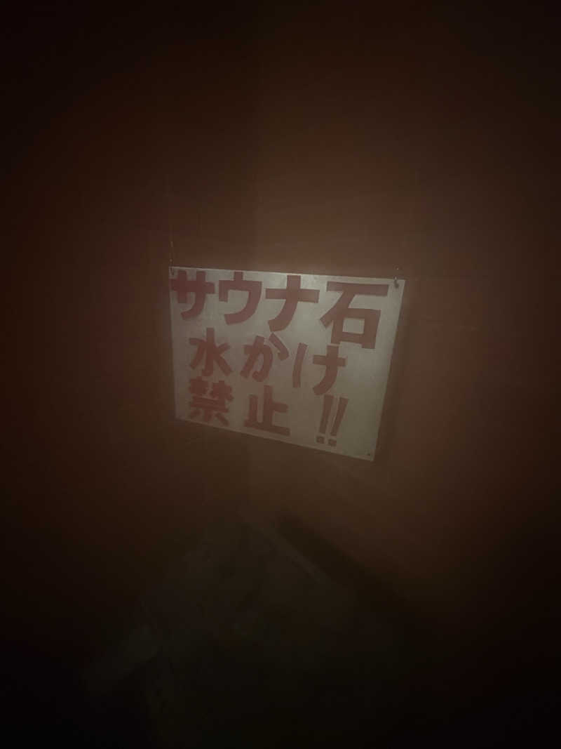 のぶぅさんの盃温泉 潮香荘のサ活写真