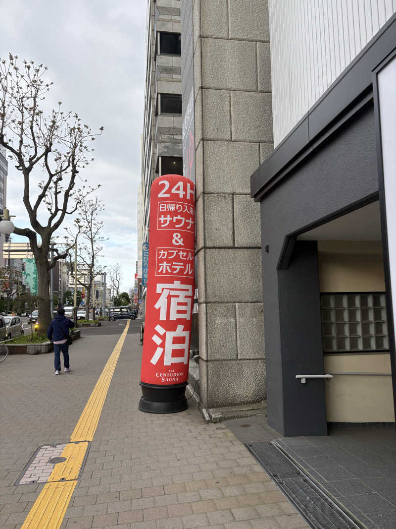 のぶぅさんのザ・センチュリオンサウナレスト&ステイ札幌のサ活写真
