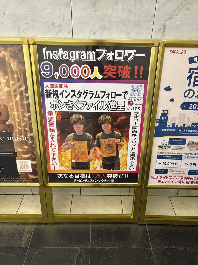 のぶぅさんのザ・センチュリオンサウナレスト&ステイ札幌のサ活写真