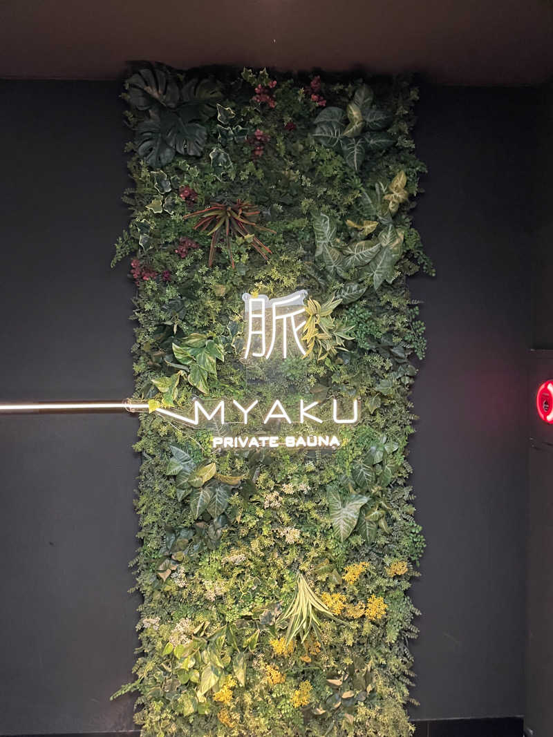 いのさんの脈 -MYAKU PRIVATE SAUNA-のサ活写真