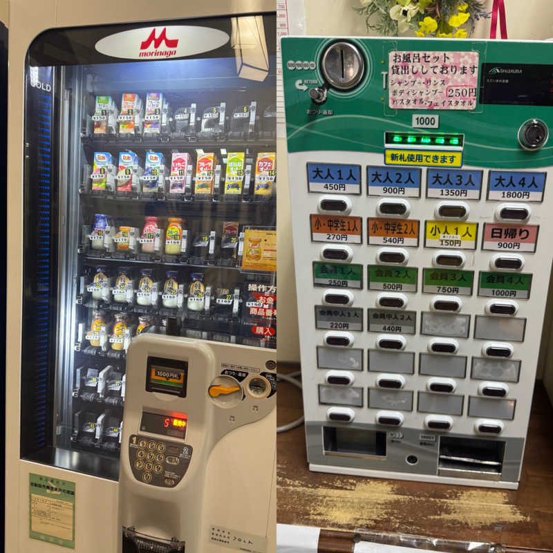 らんぼー1029さんの沼館温泉会館のサ活写真