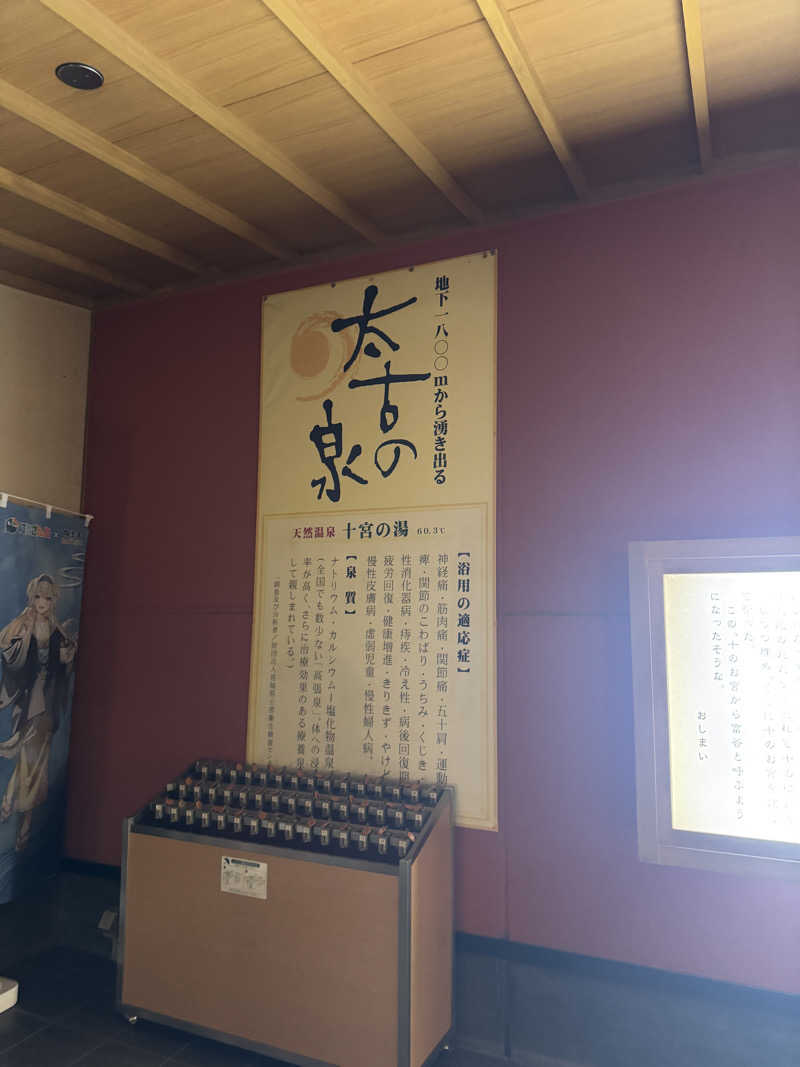 らんぼー1029さんの極楽湯 富谷店のサ活写真