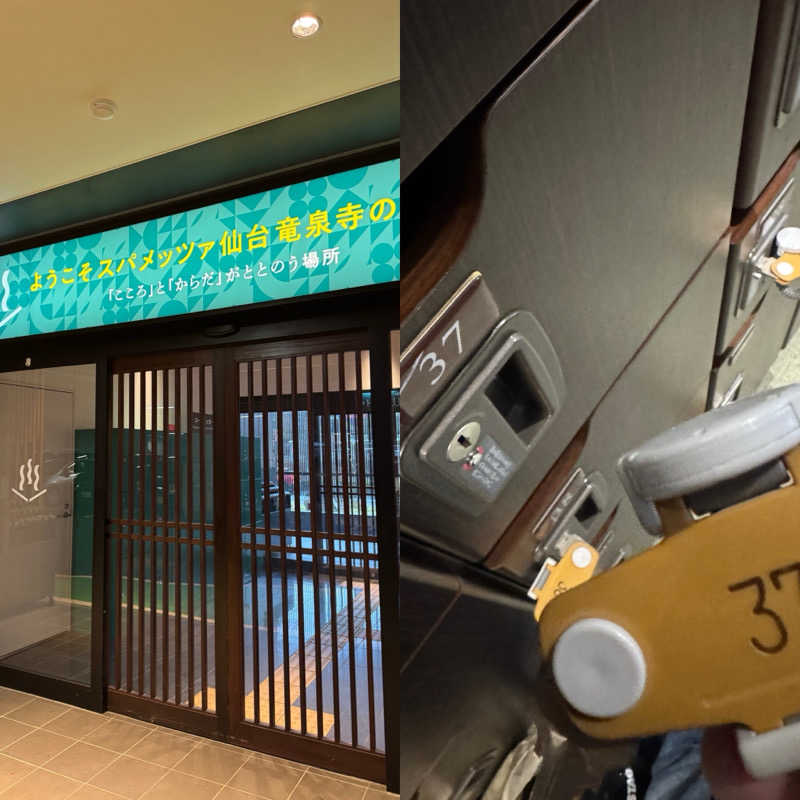 らんぼー1029さんのスパメッツァ 仙台 竜泉寺の湯のサ活写真