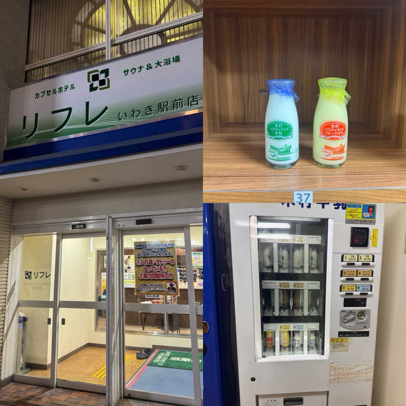 らんぼー1029さんのカプセルホテル サウナ&大浴場 リフレ いわき駅前店のサ活写真