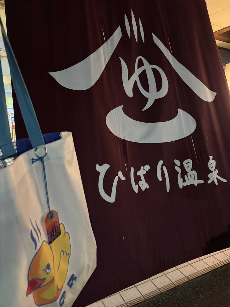 らんぼー1029さんのひばり温泉のサ活写真