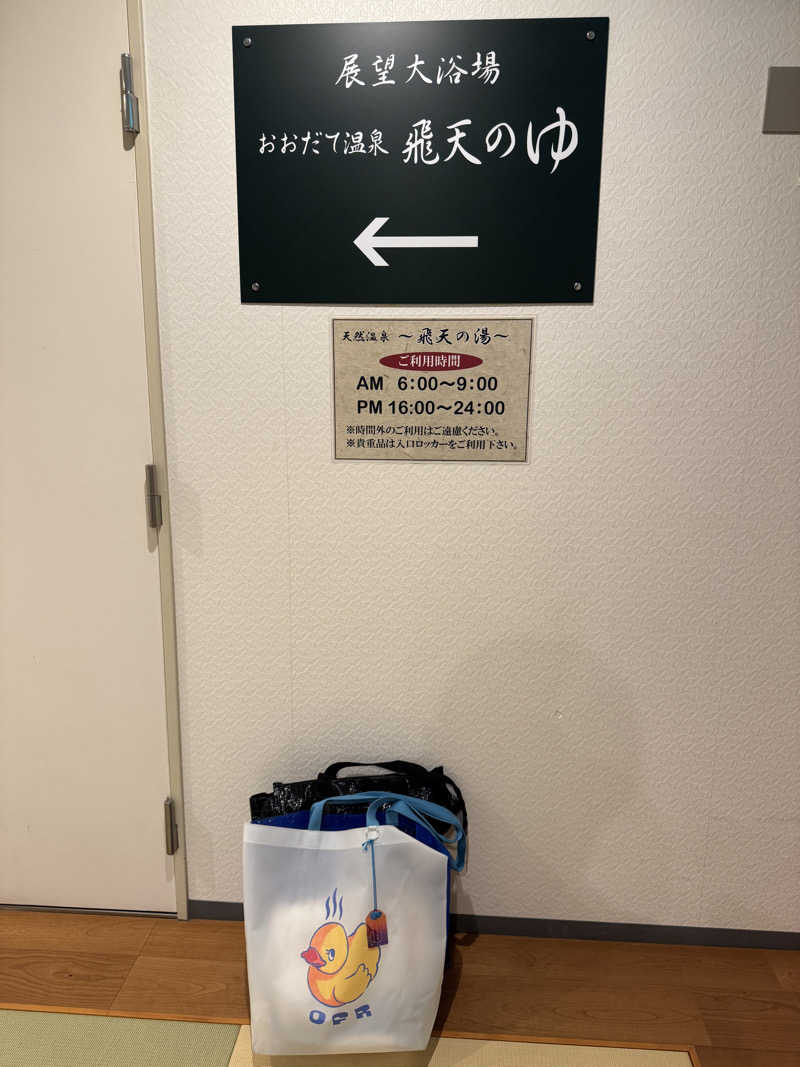 らんぼー1029さんのアネックスロイヤルホテルのサ活写真