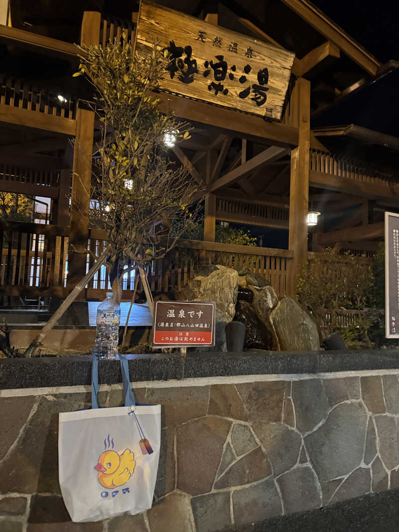 らんぼー1029さんの極楽湯 福島郡山店のサ活写真