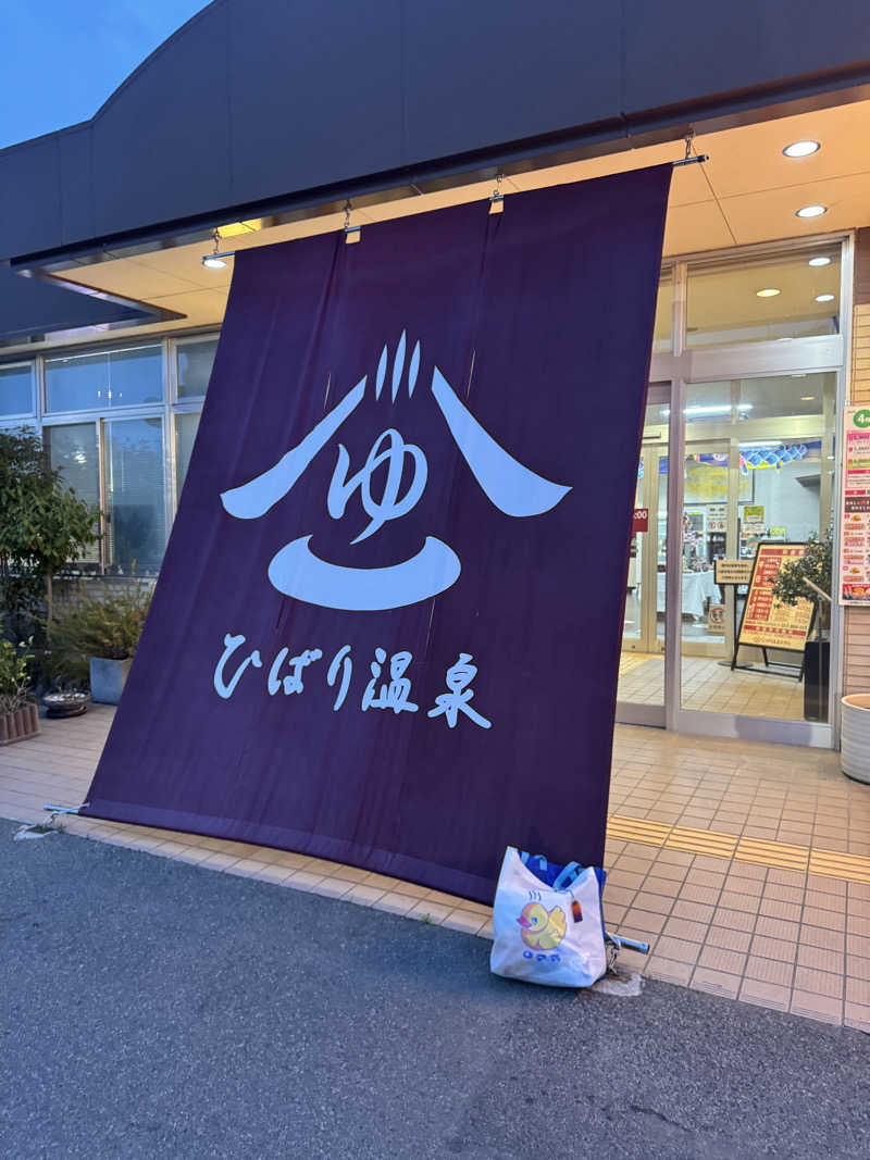 らんぼー1029さんのひばり温泉のサ活写真