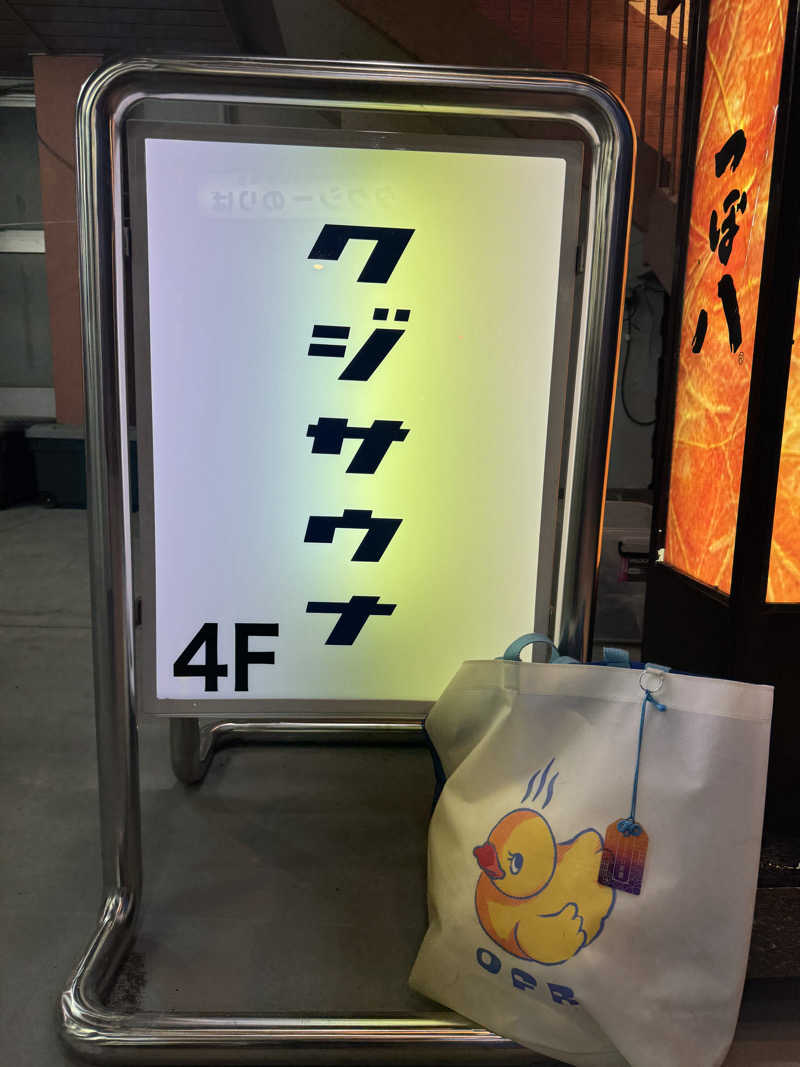 らんぼー1029さんの久慈サウナのサ活写真