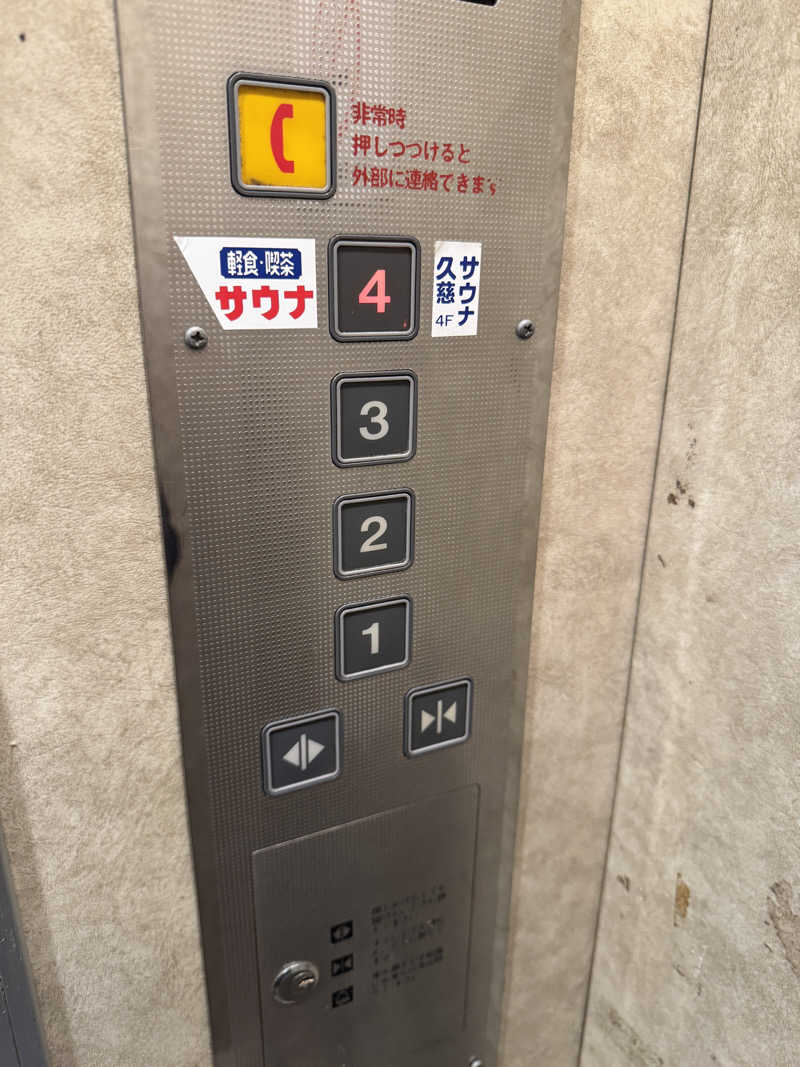 らんぼー1029さんの久慈サウナのサ活写真