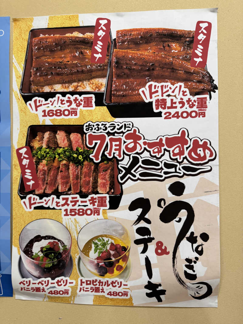らんぼー1029さんのおふろランド北上のサ活写真