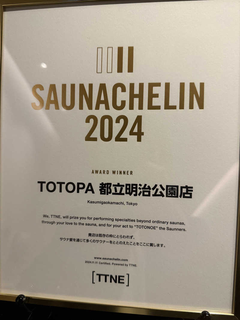 やまださんのTOTOPA 都立明治公園店のサ活写真