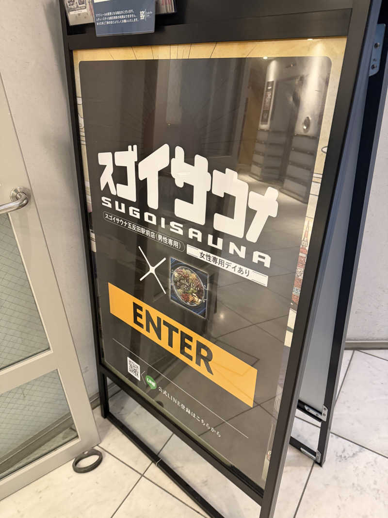 やまださんのスゴイサウナ五反田駅前店のサ活写真