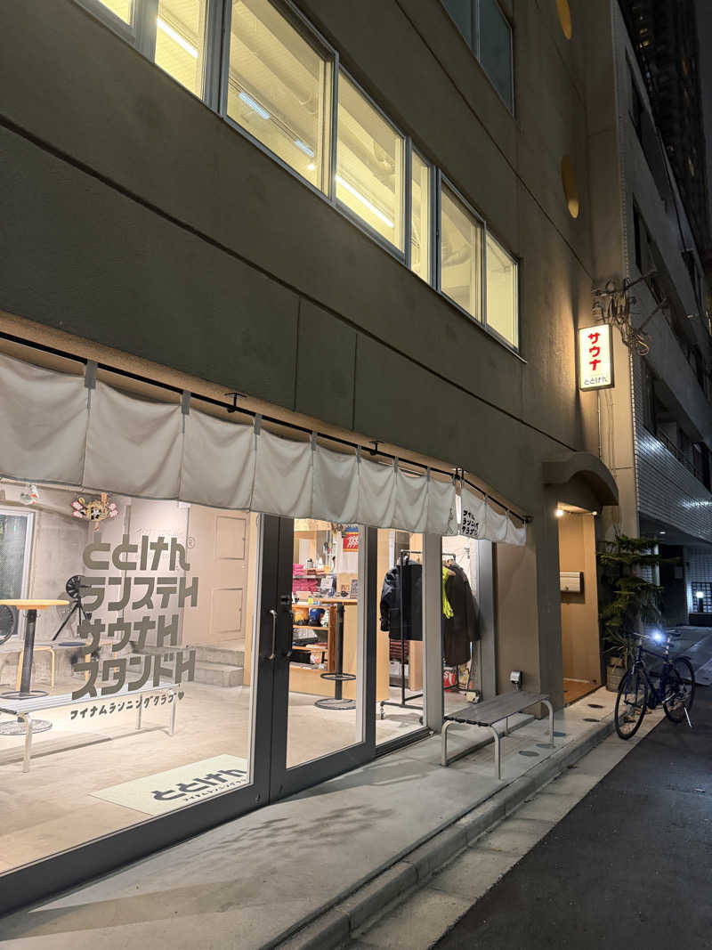 やまださんのととけん日本橋浜町のサ活写真