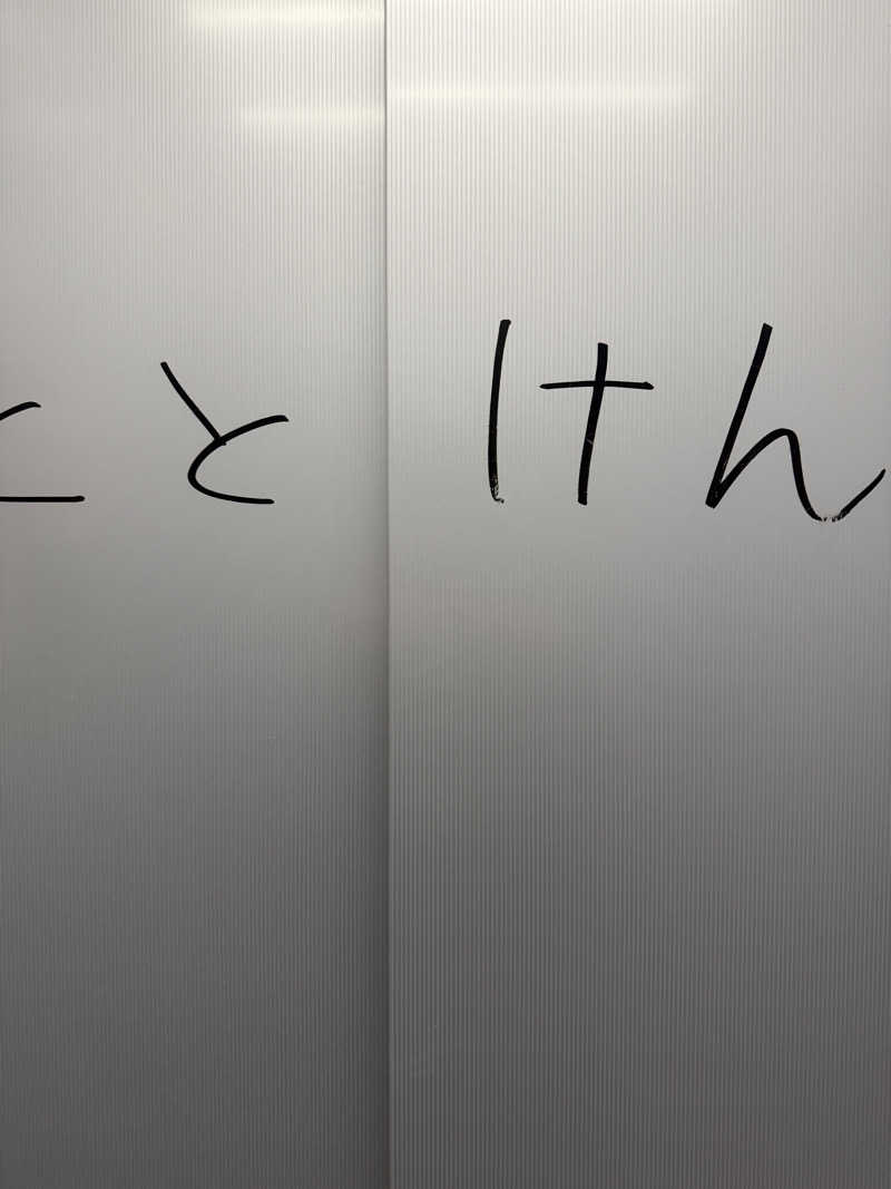 やまださんのととけん日本橋浜町のサ活写真