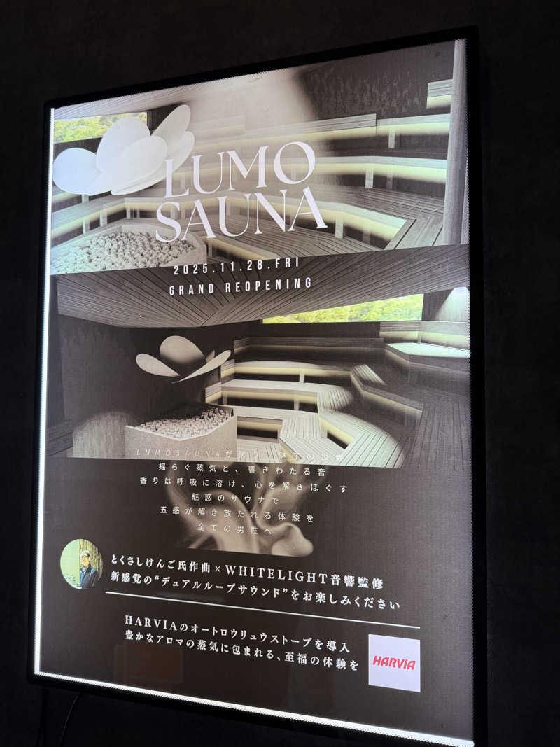 やまださんの東道後のそらともりのサ活写真