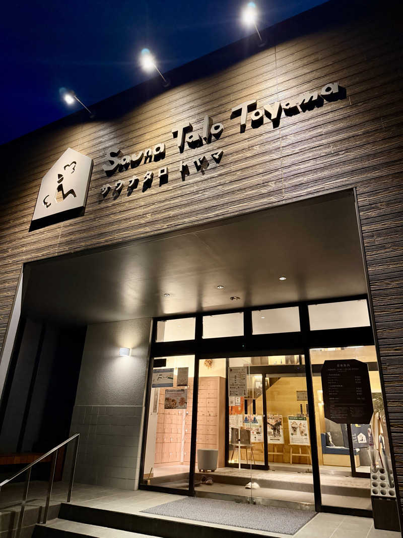 やまださんのSauna Talo Toyama サウナタロトヤマのサ活写真