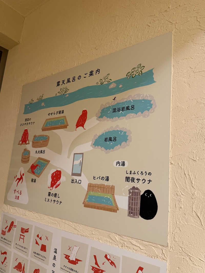 やまださんの湯宿だいいちのサ活写真