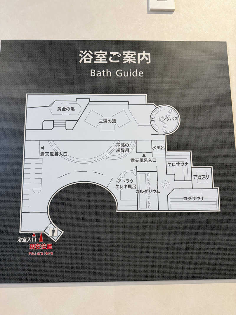 やまださんのスパ&ホテル 舞浜ユーラシアのサ活写真