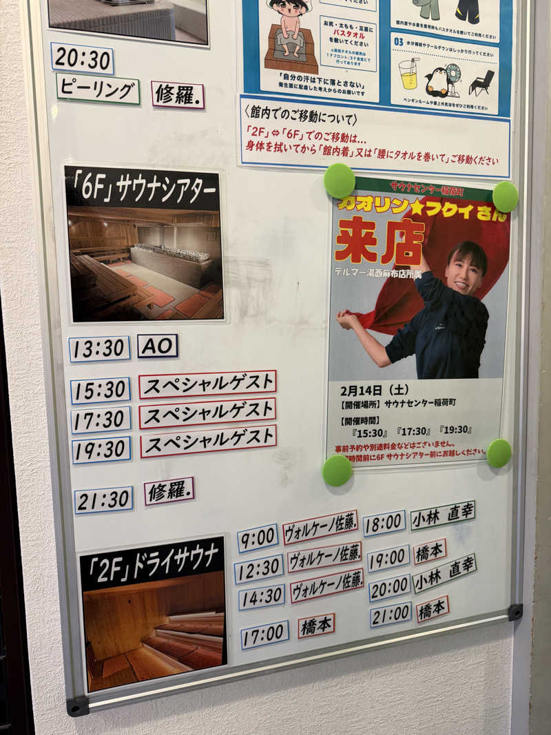 やまださんのサウナセンター稲荷町(旧サウナホテルニュー大泉 稲荷町店)のサ活写真