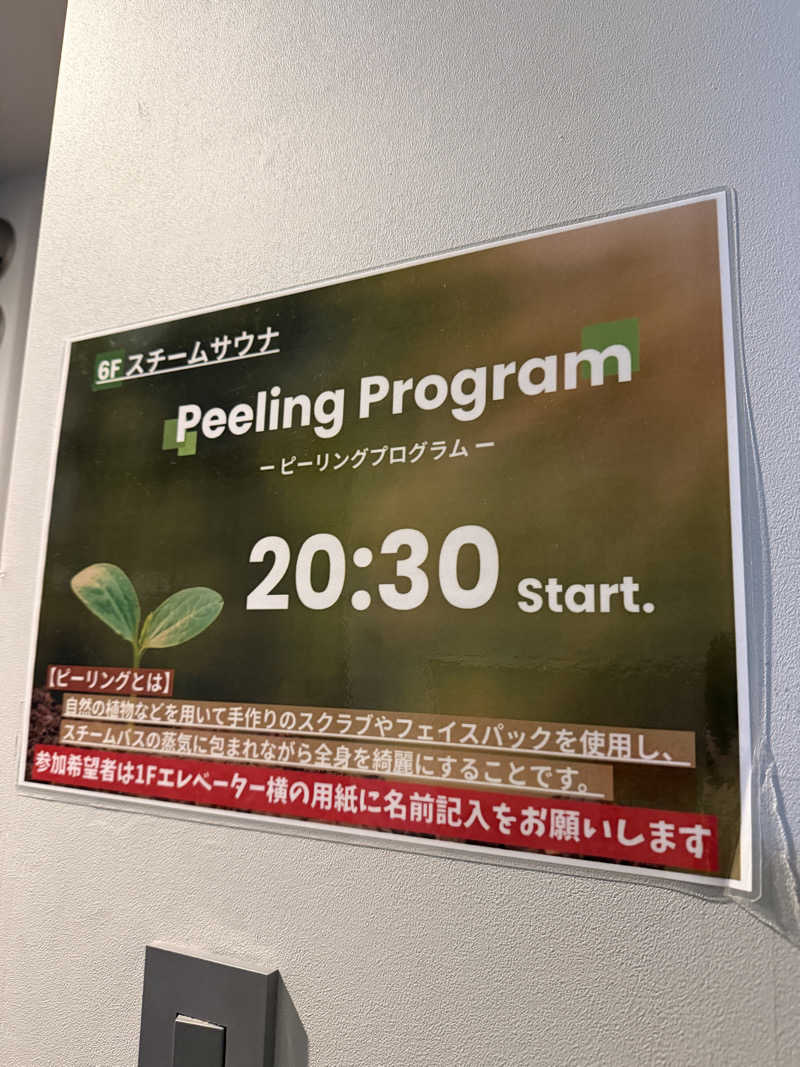 やまださんのサウナセンター稲荷町(旧サウナホテルニュー大泉 稲荷町店)のサ活写真