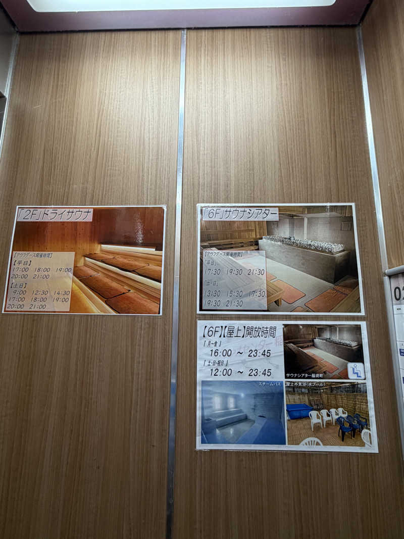 やまださんのサウナセンター稲荷町(旧サウナホテルニュー大泉 稲荷町店)のサ活写真