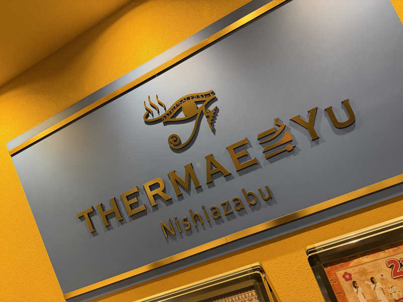 やまださんのサウナ・スパ テルマー湯 西麻布のサ活写真