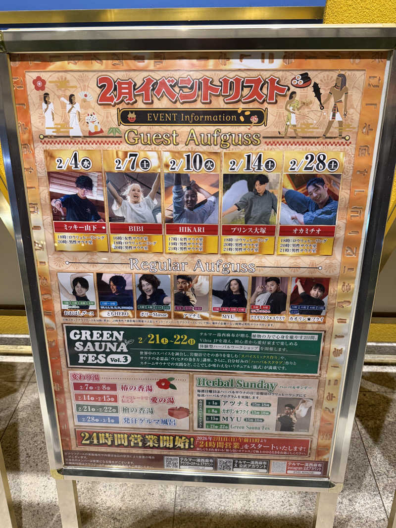 やまださんのサウナ・スパ テルマー湯 西麻布のサ活写真