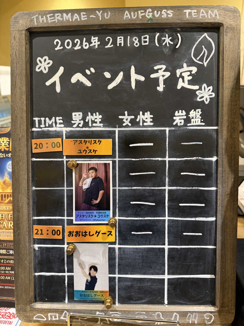 やまださんのサウナ・スパ テルマー湯 西麻布のサ活写真