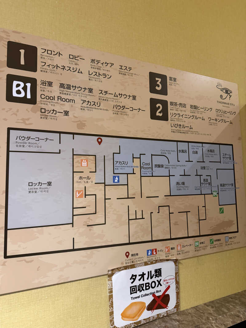 やまださんのサウナ・スパ テルマー湯 西麻布のサ活写真