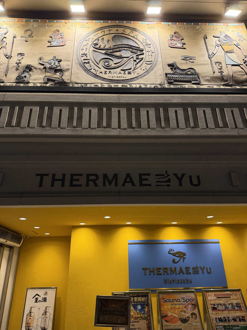 やまださんのサウナ・スパ テルマー湯 西麻布のサ活写真