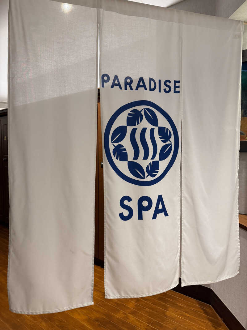 やまださんのPARADISE 大手町のサ活写真