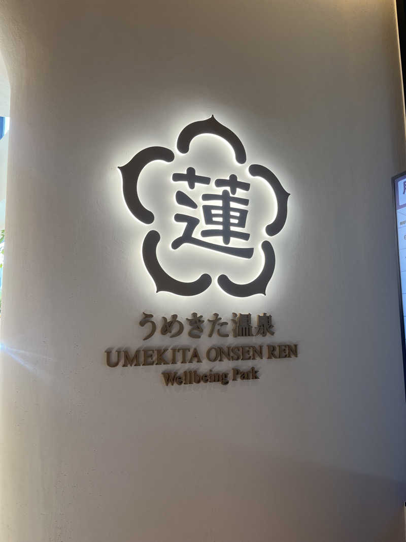 「勇次郎」さんのうめきた温泉 蓮 Wellbeing Parkのサ活写真